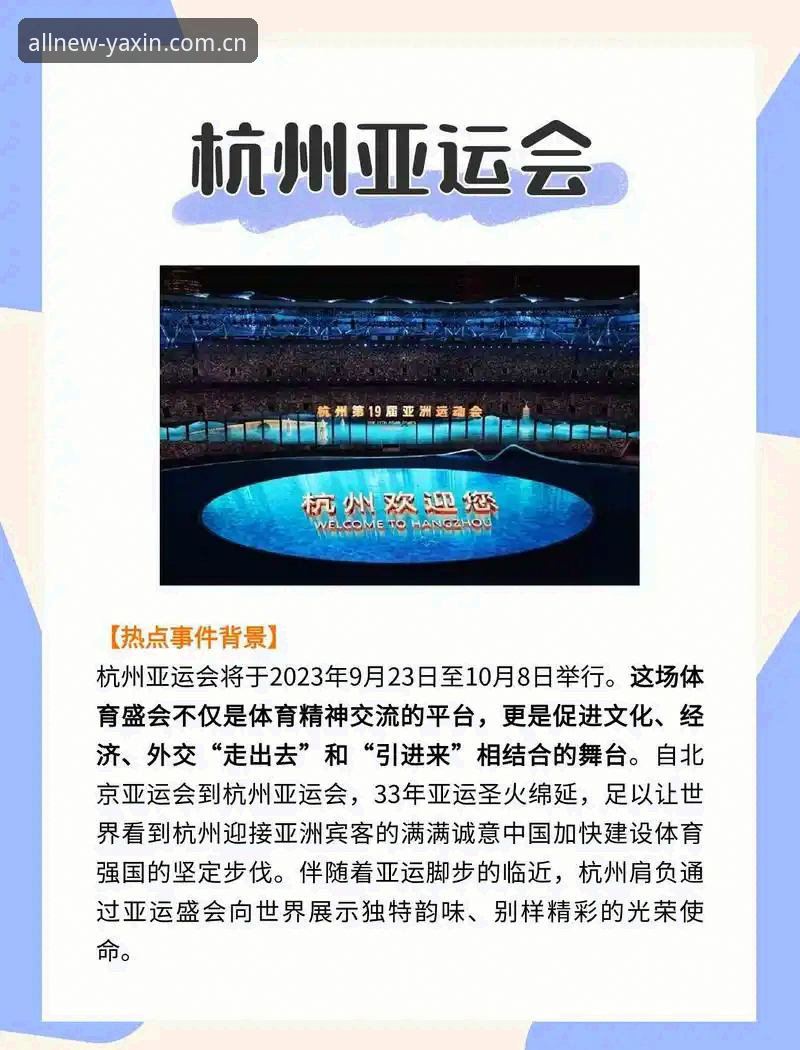 亚新体育平台实战体验：YAXIN SPORT官网到底怎么样？