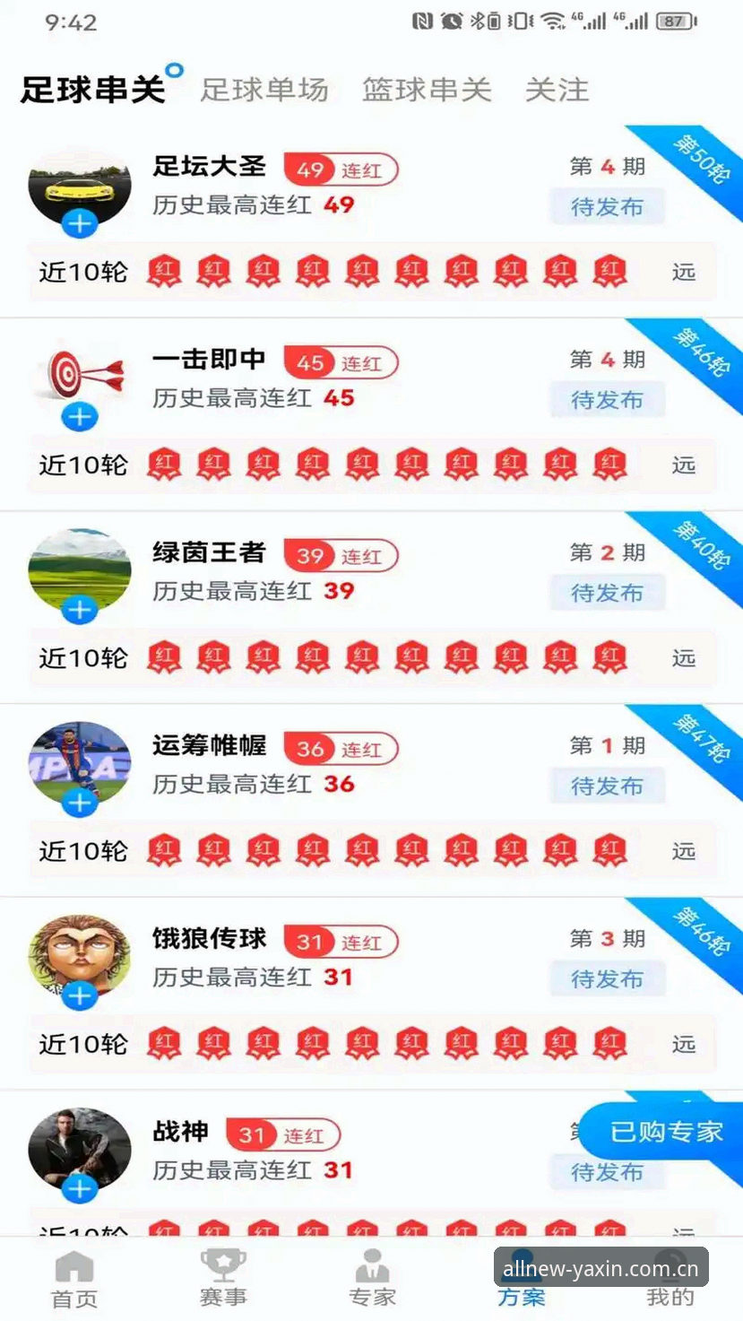 亚新综合体育安卓版安装与登录完整指南：从下载到实时数据追踪