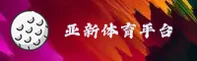 亚新综合体育(CHINA)官方网站 — 全新首页